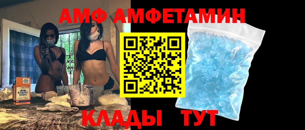 Амфетамин  Вход с VPN  Краснознаменск  Amphetamine 97% 