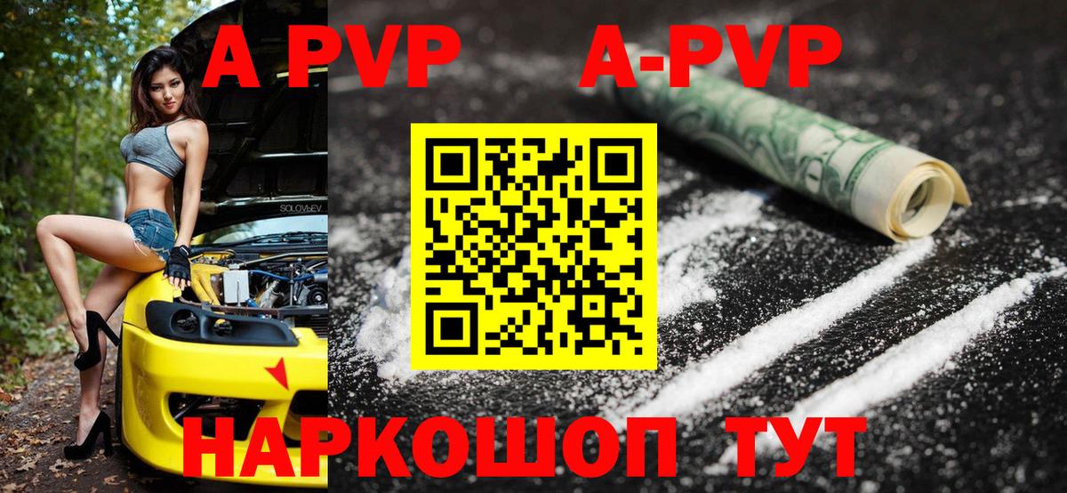 Alpha PVP мука Краснознаменск