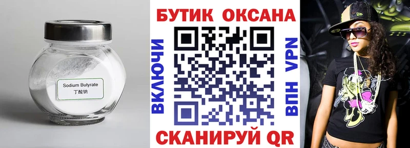 магазин продажи наркотиков  Краснознаменск  Бутират BDO 33% 