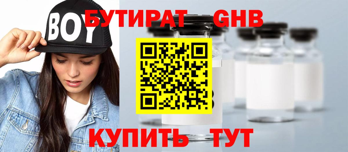 Краснознаменск  Бутират оксана  Вход с VPN 