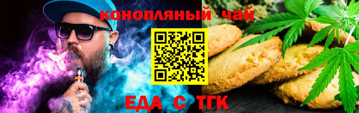 Краснознаменск  Canna-Cookies марихуана  Вход с VPN 