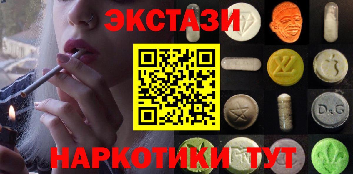 Экстази ешки Краснознаменск