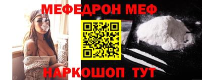 мефедрон Кингисепп