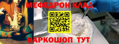 мефедрон Кингисепп
