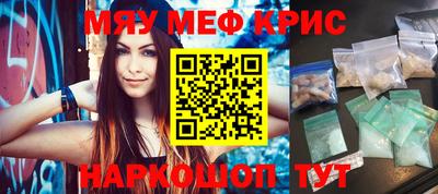 мефедрон Кингисепп