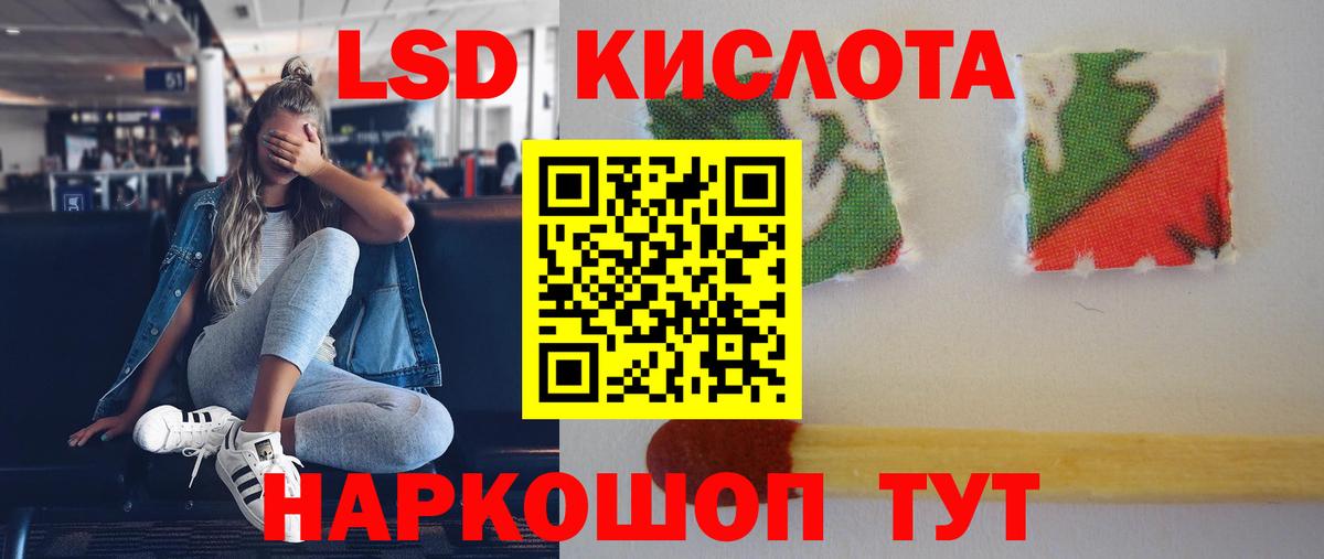 ЛСД экстази ecstasy Краснознаменск