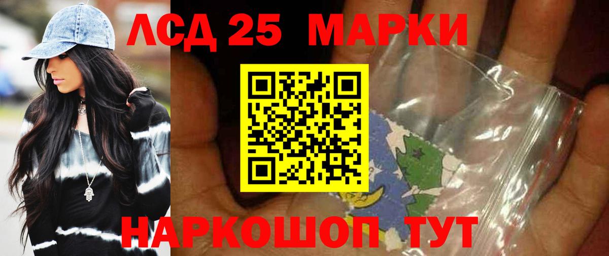 Лсд 25 экстази кислота  Вход с VPN  Краснознаменск 