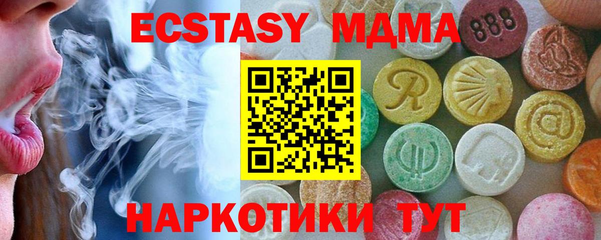 MDMA  Вход с VPN  Краснознаменск  МДМА молли  МДМА VHQ 