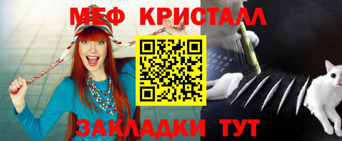Меф мука Краснознаменск