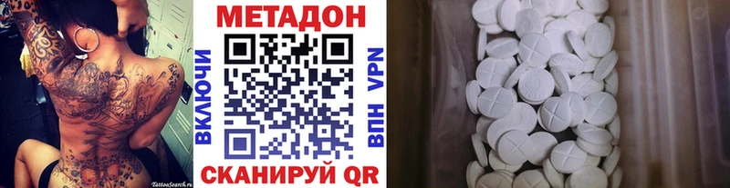 Метадон methadone OMG зеркало Краснознаменск