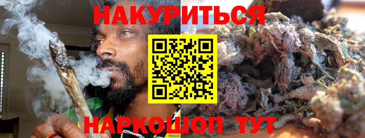 Бошки Шишки VHQ  Вход с VPN  Краснознаменск  Бошки марихуана конопля 